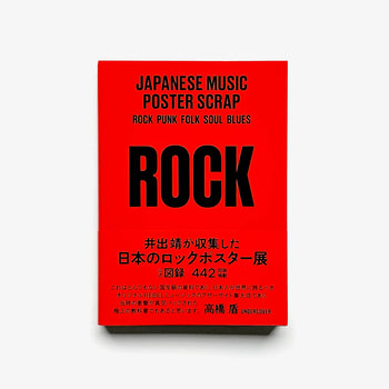 Japanese Music Poster Scrap: Rock