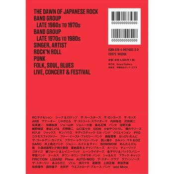 Japanese Music Poster Scrap: Rock